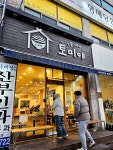 #오늘여기클립 #토미야