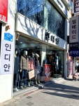 인디안부천남부점 | #부천인디안 #웰메이드부천남부점 #오늘여기클립