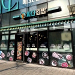 싸다김밥울산남 | 자주 먹습니다. 단골이에요. 참치김밥이 맛있습니다. #오늘여기클립 #싸다김밥 #싸다김밥등촌역점 #참치김밥 #등촌역맛집 #단골 #맛집추천