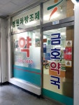 #오늘여기클립 금호약국