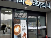 씨유공주차령휴게소점 | #오늘여기클립 #공주차령휴게소 #CU #커피호두과자 #푸드코트 #세종천안국도마지막휴게소 #현대오일뱅크