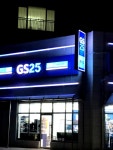 GS25 산호베스티움 | #오늘여기클립 베스티움 gs25