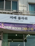 #오늘여기클립#창원꽃집
