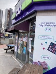 CU양곡오일시티점 | Cu 초곡점은 사거리에 있어서 참 접근성이 좋더라구요 #오늘여기클립