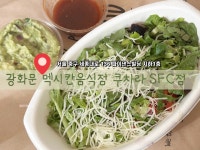 광화문 멕시칸음식점 쿠차라 SFC점 ✅서울 중구 세종대로 136... 브리또볼#오늘의저메추#브리또#쿠차라#쿠차라SFC#오늘여기클립