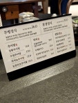 청담추어정플러스(주)아원 | 청담추어정 본점 #청담추어정 #청담추어정메뉴 #오늘여기클립