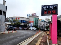 씨유화성율암삼거리점 | 노천탕, 고구마, 숯가마, 완벽 #오늘여기클립#율암온천#화성온천#노천탕