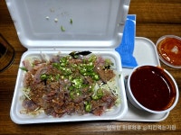 맛집엄마네등푸른생선회 | #오늘여기클립 #포항횟집 #포항무침회 포항 등푸른생선 맛집 포장도 쉬운 쫀맛 무침회