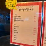 돌막돌판생고기&막창 | 분위기 좋고 막창 맛집 #오늘여기클립