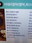 이태리함박육쌀국수 이마트하남점 | #오늘여기클립 #이태리함박육쌀국수 #이마트하남점