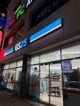 GS25온천화신점 | #오늘여기클립 #GS25온천중앙점