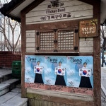 #오늘여기클립 경복궁 아트홀의 1~3월 공연은 유관순 주제의 공연이었다
