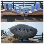 #오늘여기클립#완도#보길도#망끝전망대