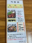 씨유창원가음그린점 | 창원 가음정 토담갈비찜💛 매운 소갈비찜이 유명한 현지인 찐맛집😋 경남 창원시 성산구 가음로 101번 길 6-20 매주 월요일 정기휴무...