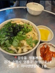 #오늘여기클립 수원 깡우동 영통본점 #황금숟가락_수원 #맛집
