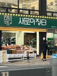 무인카페100;이동과일부식 | #오늘여기클립#연산동최소가게 #과일맛집 #부식가게