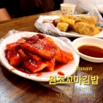 원조꼬마김밥(금자네맛집맥주창고1층) | 부산 깡통시장 남포동 떡볶이 맛집 #오늘여기클립#남포꼬마김밥#남포동맛집#원조꼬마김밥#부산맛집#남포동분식#부산떡볶이#부산분식맛집