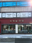 씨채널안경원 상인점 | #오늘여기클립 #씨채널안경원
