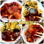 원조꼬마김밥(금자네맛집맥주창고1층) | 부산 깡통시장 남포동 떡볶이 맛집 #오늘여기클립#남포꼬마김밥#남포동맛집#원조꼬마김밥#부산맛집#남포동분식#부산떡볶이#부산분식맛집