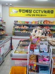 아이러브아이스크림무계점무인24시 | #오늘여기클립 #더쿨24시무인아이스크림 저렴해서 좋아