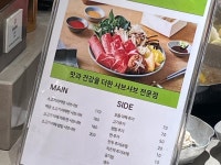 #오늘여기클립#샤브샤브 #현대백화점 중동점
