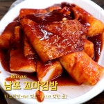 원조꼬마김밥(금자네맛집맥주창고1층) | 부산 깡통시장 남포동 떡볶이 맛집 #오늘여기클립#남포꼬마김밥#남포동맛집#원조꼬마김밥#부산맛집#남포동분식#부산떡볶이#부산분식맛집