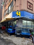 심싱동암어시장 | 동암에 싱싱어시장말고도 가성비 횟집이 있었다니, 방어 중자에 45,000원 스끼다시(반찬)까지 푸짐 해물라면 빼고는 너무 만족스러웠던...