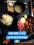 #오늘여기클립#협찬#규카츠맛집#후라토식당#광명역맛집