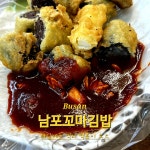 원조꼬마김밥(금자네맛집맥주창고1층) | 부산 깡통시장 남포동 떡볶이 맛집 #오늘여기클립#남포꼬마김밥#남포동맛집#원조꼬마김밥#부산맛집#남포동분식#부산떡볶이#부산분식맛집