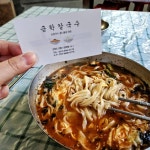 장동민옹PC강릉금학점 | #오늘여기클립 #금학칼국수 #강릉장칼국수 #강릉맛집