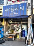 #오늘여기클립#장소#꽃집