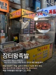오키토키봉봉제과점 | • 시골손칼국수 • 호떡남매 • 중앙제과점 • 봉봉닭강정 • 장터왕족발 한 바퀴 돌면 손에 봉투 3개 국룰 😆 📌 천안 맛집 / 여행...