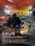 오키토키봉봉제과점 | • 시골손칼국수 • 호떡남매 • 중앙제과점 • 봉봉닭강정 • 장터왕족발 한 바퀴 돌면 손에 봉투 3개 국룰 😆 📌 천안 맛집 / 여행...