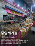 오키토키봉봉제과점 | • 시골손칼국수 • 호떡남매 • 중앙제과점 • 봉봉닭강정 • 장터왕족발 한 바퀴 돌면 손에 봉투 3개 국룰 😆 📌 천안 맛집 / 여행...