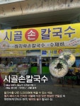 오키토키봉봉제과점 | • 시골손칼국수 • 호떡남매 • 중앙제과점 • 봉봉닭강정 • 장터왕족발 한 바퀴 돌면 손에 봉투 3개 국룰 😆 📌 천안 맛집 / 여행...
