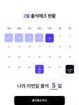 클럽클리오서면지상클럽 | #클립챌린저#클럽클리오출석