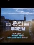 휴민트 개봉전 대구 무대인사 조인성 박정민 신세경 박해준 #휴민트 #휴먼트 #휴민트무대인사 #휴민트대구무대인사 #휴민트대구 #롯데시네마율하...
