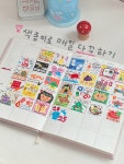 색종이로 다꾸하기 #다꾸 #손글씨자랑 #색종이