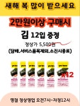 #울진이마트24#울진노브랜드#울진편의점#읍내편의점#울진이마트