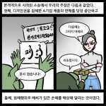 변호사변리사임일도법률사무소 | #평화로운서초나라 #곰변 #김승환변호사 #닥김 #지식재산권 #민사소송 #무효심판 #언론보도 #법 #법률 #법률웹툰 #변호사웹툰 #법률사무소GB