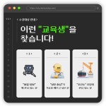 대한조선 기술교육원 ~ 3/6(금) 까지 지원! #용접 #교육 #기술 #취부