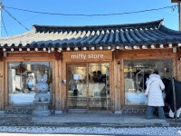경주여행 황리단길 필수코스 미피스토어! #설연휴가볼만한곳 #겨울의끝자락여행 #경주여행 #클립크리에이터