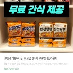 스타성인콜라택카페 | 성인자격증&성인고시 정규반 모집 중입니다. 독슐랭 3스타 무료식사와 에스프레소 머신을 갖춘 멤버십 전용 무료카페, 한강라면 및 과일...