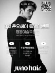 김창복헤어샵 | 다가오는 봄 가장이쁜머리를 경험해보세요! #다운펌맛집#다운펌#남자머리전문#을지로미용실#명동미용실#을지로헤어샵#명동헤어샵#준오헤어