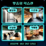 스타성인콜라택카페 | 성인자격증&성인고시 정규반 모집 중입니다. 독슐랭 3스타 무료식사와 에스프레소 머신을 갖춘 멤버십 전용 무료카페, 한강라면 및 과일...