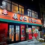 아트피아광주영업소주 | 📍 장백산양꼬치 송정본점 📍 광주 광산구 송정로1번길 20 자정까지 영업 🌙 소주 한잔하러 가보세요! 좋아요 한 번 꾹 눌러주세요...