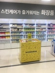 무지개종합화장품코너 | 이마트 화장품 코너 #클립챌린저 #이마트