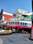 민호네과일야채마트 | 그래서 저렴하다고 한다 상태가 좋은 과일 야채 채소 생선이 많다 #클립챌린저 #나를위한소비 #마트 #쇼핑 #시골감성 #신호등 #네이버클립 #클커왕