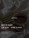 지갑은 점점 얇아지게 돼..💸 줄 서서 사지 않아도 되고, 가격... 드셔본 분들의 생생한 후기 기다립니다👀 현재 에디터 마음 속 1등은...