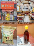 현대김밥나라건국점 | #협찬 재료가 반칙인 광주 김밥 맛집 #현대김밥나라매곡점 친환경 우렁이 햅쌀에 방앗간 참기름 사용하는데 기본 김밥 3,000원?! 이래서...